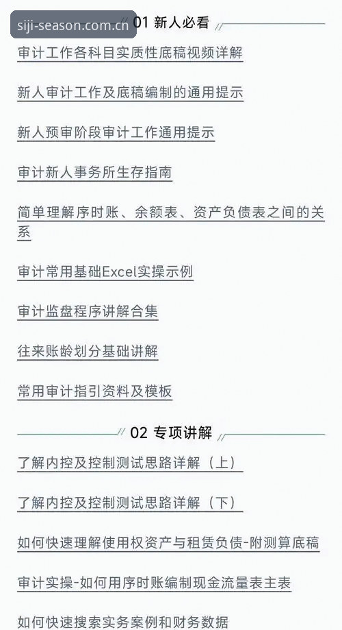 四季iOS下载完整指南：从入门到精通的实用教程