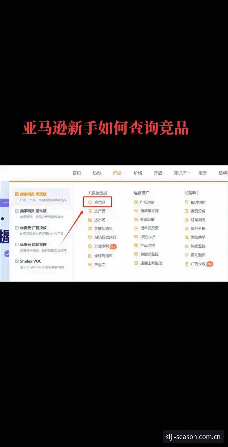 四季平台2024最新动态：全面竞品对比推荐与新手实用指南