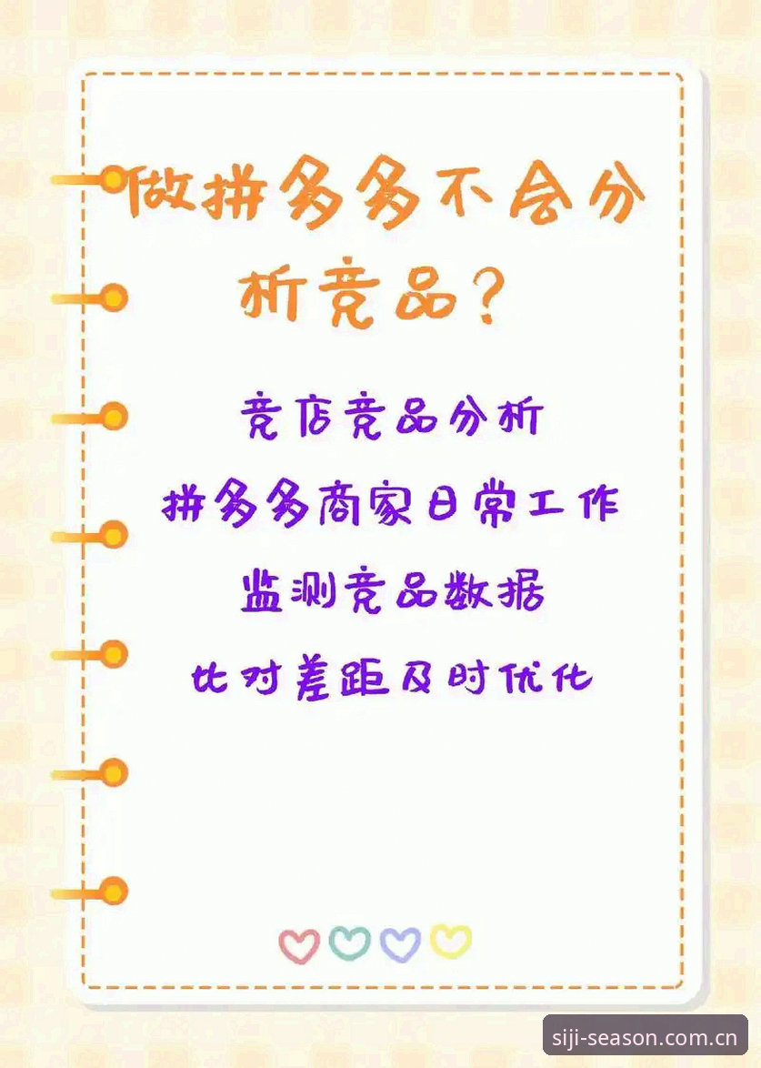 四季平台2024最新动态：全面竞品对比推荐与新手实用指南