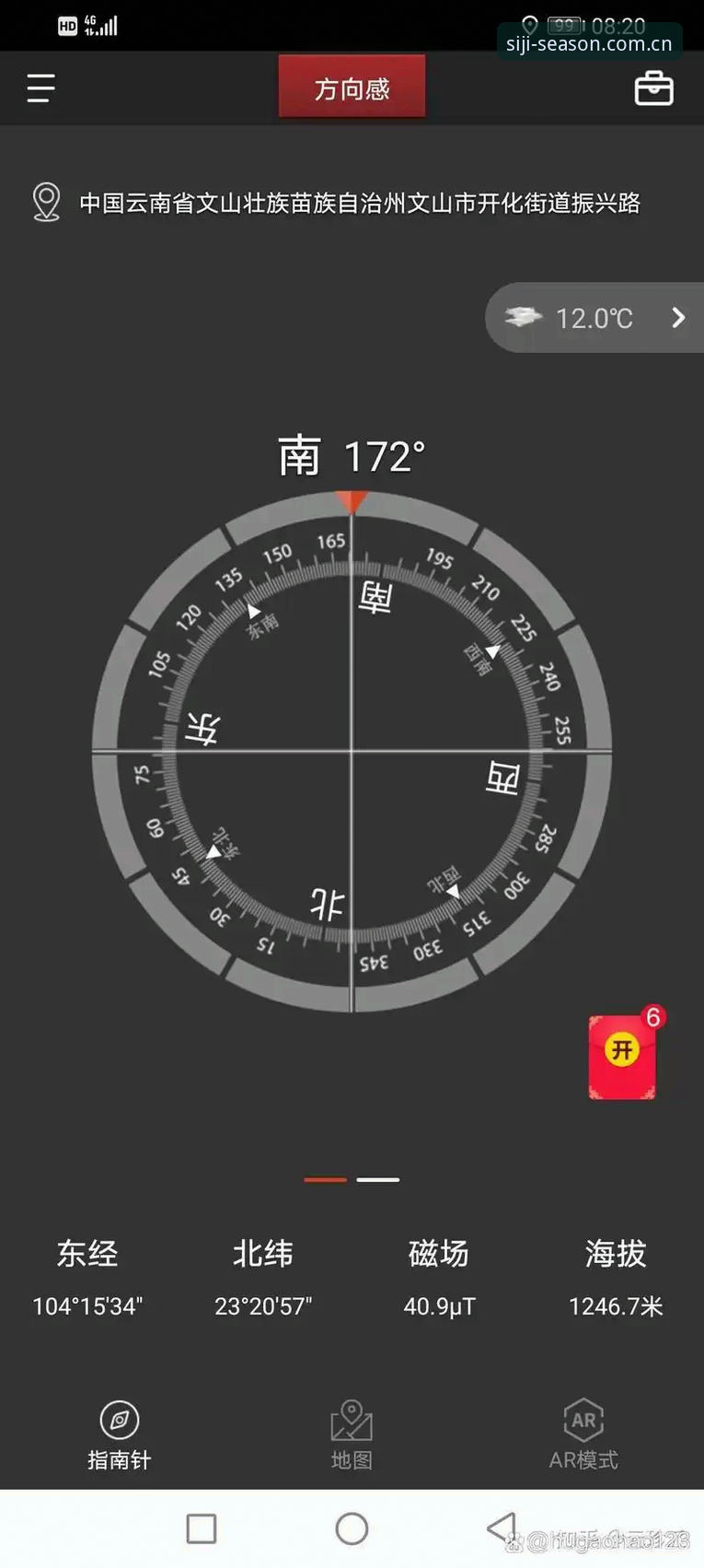 四季应用下载功能完整指南：从入口到安装的每一步详解