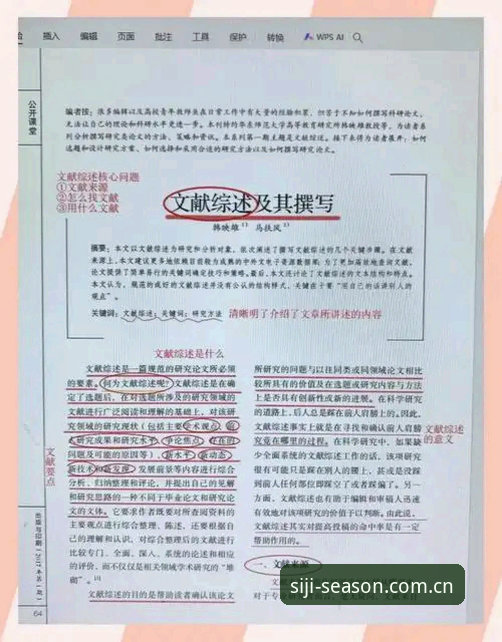 四季体验报告必备：从入门到精通的完整指南